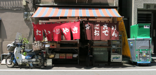 にしみや商店 新富町 東京メトロ有楽町線 東京たい焼きろく